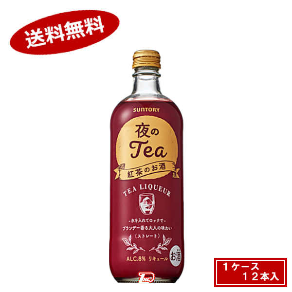 【スーパーSALE限定10倍+6/6まで送料半額】《限定》ちえびじん レモンティーリキュール 720ml【中野酒造／大分県】