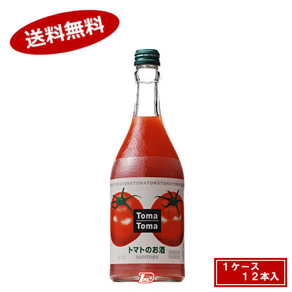 【送料無料1ケース】トマトのお酒　トマトマ　サントリー　500ml　12本入★北海道、沖縄のみ別途送料が..