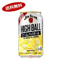 【送料無料1ケース】ジムハイボール　サントリー　350ml　24本入★北海道、沖縄のみ別途送料が必要となります