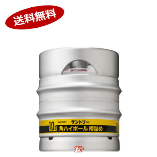【1樽】角ハイボール 樽 サントリー 10L 【1樽】角ハイボール 樽 サントリー 10L
