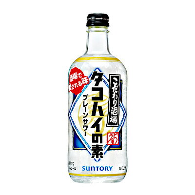 【1ケース】こだわり酒場の素 タコハイ プレーンサワー サントリー 500ml 瓶 12本 【1ケース】こだわり酒場の素 タコハイ プレーンサワー サントリー 500ml 瓶 12本