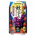 -196℃　秋ぶどう　チューハイ　サントリー　350ml　缶　24本入×2★北海道、沖縄のみ別途送料が必要となります