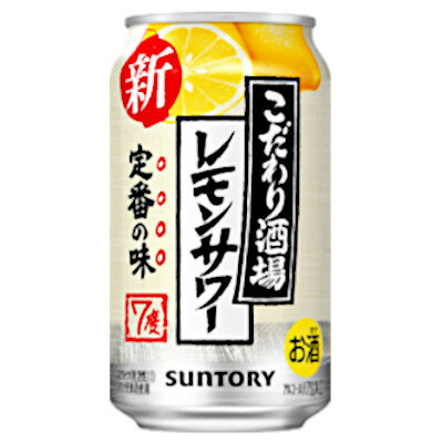 【2ケース】こだわり酒場のレモンサワー サントリー 350ml 缶 24本入×2 【2ケース】こだわり酒場のレモンサワー サントリー 350ml 缶 24本入×2