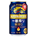 【2ケース】一番搾り 糖質ゼロ キリン 350ml 缶 24本