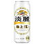 【送料無料1ケース】淡麗極上〈生〉　キリンビール　500ml缶　24本入★北海道、沖縄のみ別途送料が必要となります