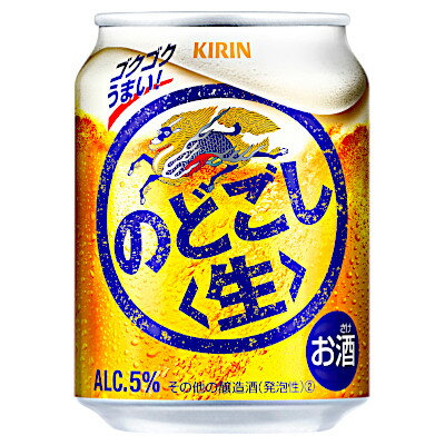 【1ケース】のどごし 生 キリン 250ml缶 24本入