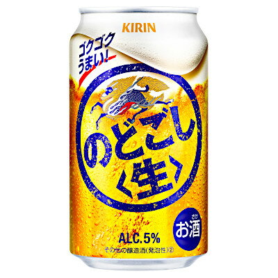 【送料無料1ケース】のどごし　生　キリン　350ml　缶　24本★北海道、沖縄のみ別途送料が必要となります 1