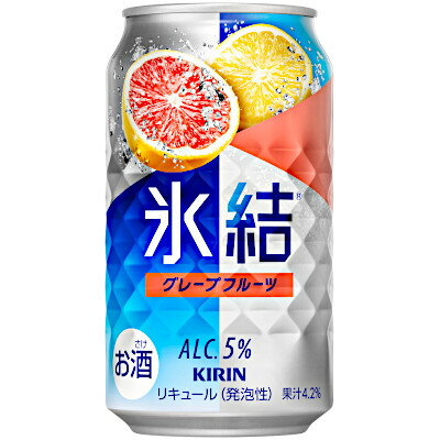 【1ケース】氷結 グレープフルーツ キリン 350ml缶 24本 【1ケース】氷結 グレープフルーツ キリン 350ml缶 24本