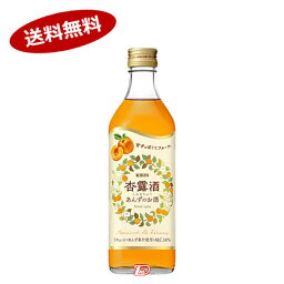 【送料無料】杏露酒　シンルチュウ　永昌源　500ml★北海道、沖縄のみ別途送料が必要となります