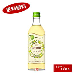 【送料無料1ケース】林檎酒　リンゴチュウ　永昌源　500ml　12本入★北海道、沖縄のみ別途送料が必要となります