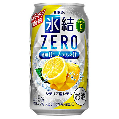【1ケース】氷結ZEROゼロ シチリア産レモン キリン 350ml缶 24本入