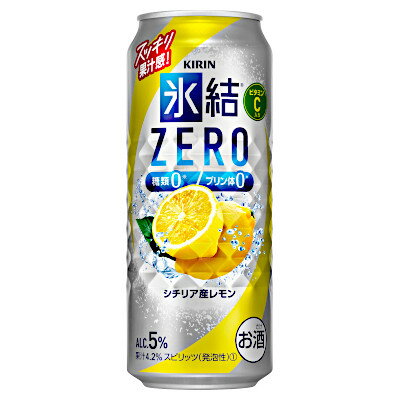 楽天ショップダイヘイ楽天市場店【送料無料2ケース】氷結ZEROゼロ　シチリア産レモン　キリン　500ml缶　24本入×2★北海道、沖縄のみ別途送料が必要となります