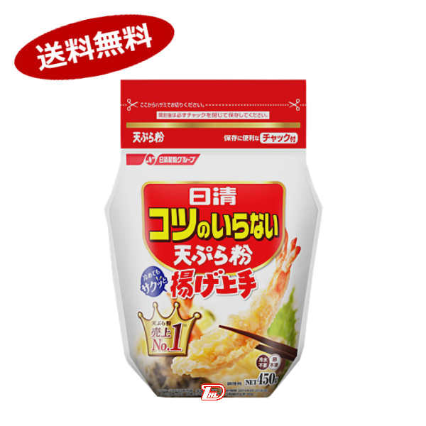 【送料無料1ケース】コツのいらない天ぷら粉　揚げ上手　日清製粉ウェルナ　450g　20個★一部、北海道、..