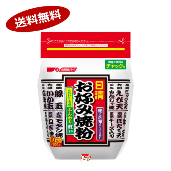 ★北海道、沖縄のみ別途送料が必要となります★商品詳細 名称 お好み焼き粉 原材料名 小麦粉、デキストリン、食塩、砂糖、風味原料（かつおぶし粉末、こんぶ粉末、煮干し粉末）、かつおエキス粉末、こんぶエキス粉末、かつおぶしエキス粉末、加工でん粉、...