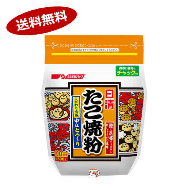 【送料無料1ケース】たこ焼粉　日清製粉ウェルナ　500g　12個★一部、北海道、沖縄のみ別途送料が必要となる場合があります