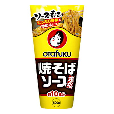 【送料無料1ケース】本格　焼そばソース　オタフクソース　500g　12本★一部、北海道、沖縄のみ別途送料が必要となる場合があります