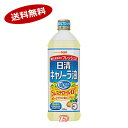 【送料無料1ケース】日清キャノーラ油　日清オイリオ　1000g　8個入★一部、北海道、沖縄のみ別途送料が必要となる場合があります