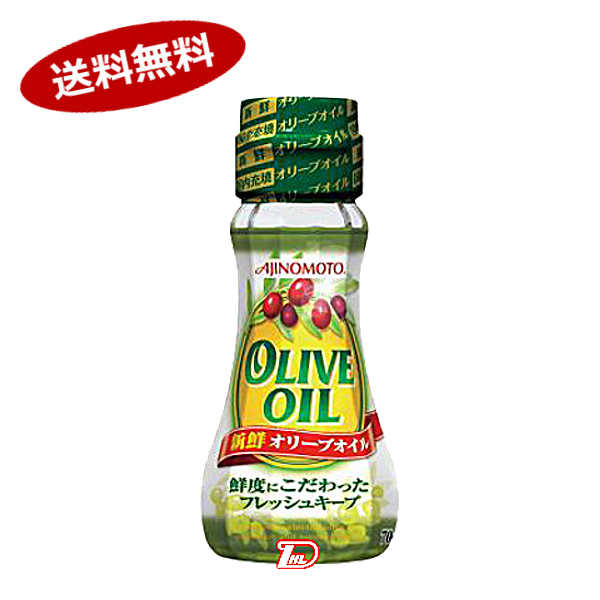 【1ケース】オリーブオイル　Jオイルミルズ　70g　15本入