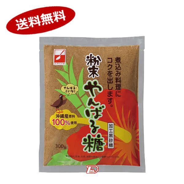 全国お取り寄せグルメ食品ランキング[黒砂糖(121～150位)]第124位