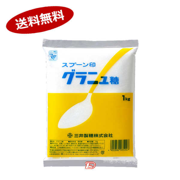 ★北海道、沖縄のみ別途送料が必要となります★商品詳細 名称 グラニュー糖 原材料名 原料糖 内容量 1kg 保存方法 お買い上げ後は、直射日光、高温多湿をさけて常温で保存してください。虫の侵入やにおい移りを防ぐため、密閉できる容器にいれてください。 製造者 三井製糖株式会社K　東京都中央区箱崎町36-2 ●返品期限・条件 返品は、商品到着から7日以内に連絡をいただいたもの、また未開封・未使用のもののみお受けいたします。 商品リニューアルやキャンペーンなどにより、お届け商品の容量・デザイン等が、掲載情報と異なる場合があります。あらかじめご了承ください。 ◆未成年者の飲酒は法律で禁止されています。 ◆当店では20歳未満のお客様に対する酒類の販売は一切行っておりません。