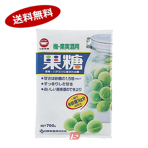 【送料無料1ケース】果糖　日新製糖　700g　10個★北海道、沖縄のみ別途送料が必要となります