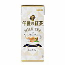 【送料無料2ケース】午後の紅茶　ミルクティー　250ml紙パック　LLスリム　24本入×2★一部、北海道、沖縄のみ別途送料が必要となる場合があります