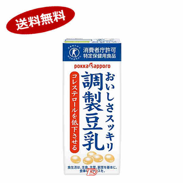 ★北海道、沖縄のみ別途送料が必要となります★商品詳細 名称 豆乳飲料 原材料名 豆乳、砂糖、植物油脂、食塩／乳酸Ca、pH調整剤、乳化剤、香料、（一部に大豆を含む） 内容量 200ml 賞味期限 欄外に記載 保存方法 常温で保存してください 販売者 ポッカサッポロ　東京都渋谷区恵比寿4丁目20番1号 ●返品期限・条件 返品は、商品到着から7日以内に連絡をいただいたもの、また未開封・未使用のもののみお受けいたします。 商品リニューアルやキャンペーンなどにより、お届け商品の容量・デザイン等が、掲載情報と異なる場合があります。あらかじめご了承ください。