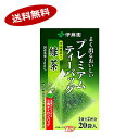 ★北海道、沖縄のみ別途送料が必要となります★商品詳細 名称 緑茶（抹茶入り緑茶ティーバッグ） 原材料名 茶（緑茶、抹茶） 原料原産地名 日本（緑茶）、京都府（抹茶） 内容量 36g（20袋） 賞味期限 欄外左側に記載 保存方法 高温多湿の場所を避けて保存してください 販売者 株式会社伊藤園　東京都渋谷区本町3-47-10 ●返品期限・条件 返品は、商品到着から7日以内に連絡をいただいたもの、また未開封・未使用のもののみお受けいたします。 商品リニューアルやキャンペーンなどにより、お届け商品の容量・デザイン等が、掲載情報と異なる場合があります。あらかじめご了承ください。