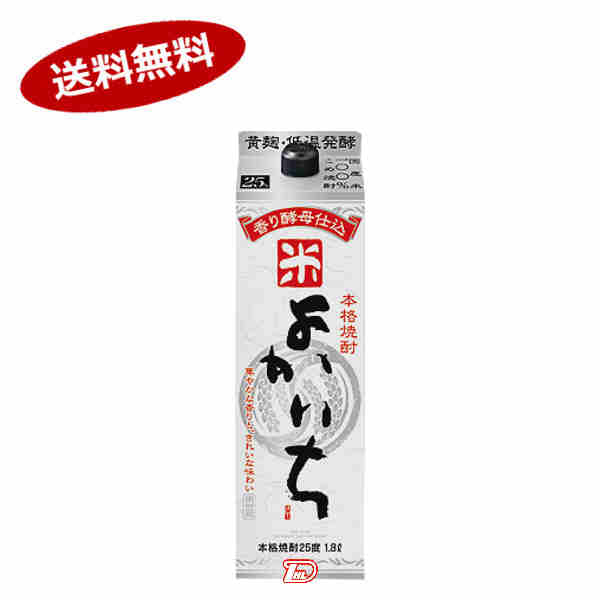 【送料無料1ケース】よかいち 米 25度 宝酒造 1.8L 1800ml 6本入 北海道 沖縄のみ別途送料が必要となります