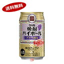 【送料無料1ケース】焼酎ハイボール　ぶどう割り　タカラ　350ml　缶　24本入★北海道、沖縄のみ別途送料が必要となります