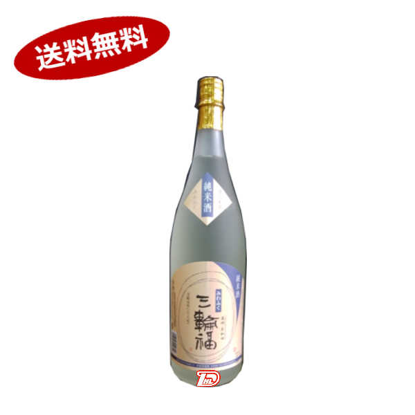 【送料無料】三輪福　純米酒　井坂酒造　1800ml　瓶★北海道、沖縄のみ別途送料が必要となります