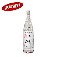 【送料無料】たかの井　新聞巻き　高の井酒造　1800ml　瓶★北海道、沖縄のみ別途送料が必要となります