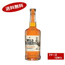 【1ケース】ワイルドターキー スタンダード 40.5度 700ml 12本入