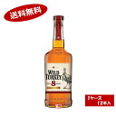 【1ケース】ワイルドターキー8年 50.5度 700ml 12本入
