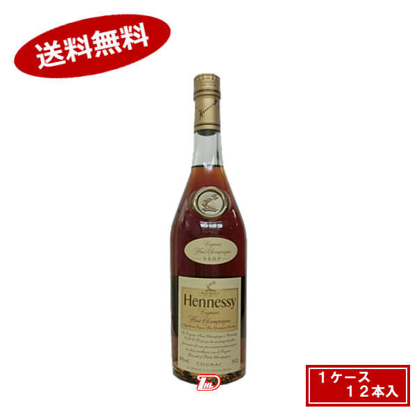 【送料無料1ケース】ヘネシー　VSOP　スリム　40度　正規品　700ml　瓶　12本入　ケース売り★北海道、沖縄のみ別途送料が必要となります