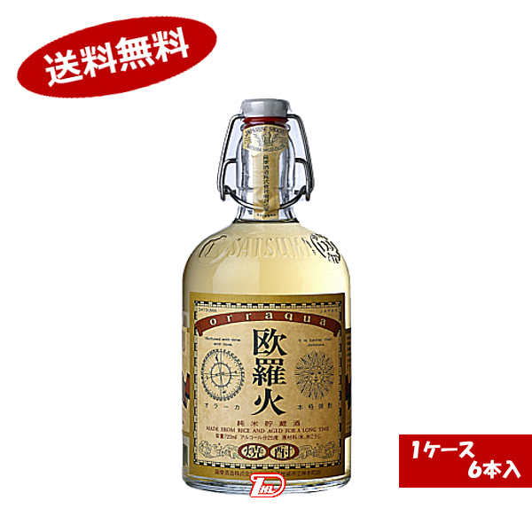 【送料無料1ケース】欧羅火　米　25度　薩摩酒造　720ml　6本入★北海道、沖縄のみ別途送料が必要となります