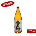 【1ケース】種子島金兵衛 芋 25度 種子島酒造 900ml 12本入
