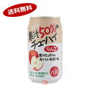 【送料無料2ケース】果汁50%のチューハイ　りんご　三幸　350ml　缶　24本×2★北海道、沖縄のみ別途送料が必要となります