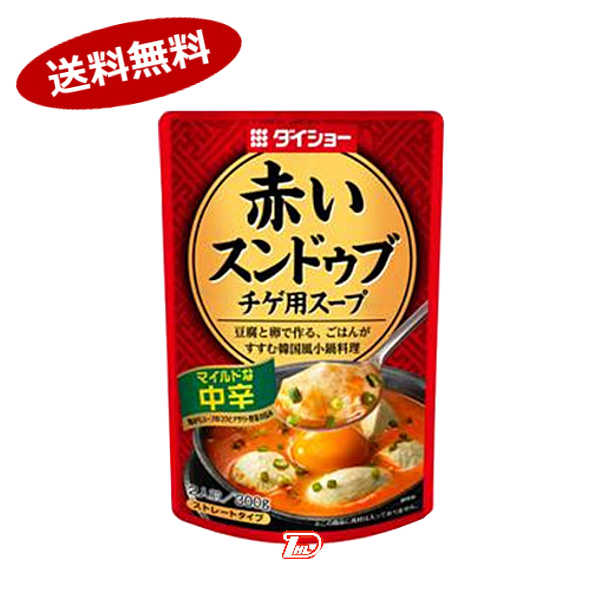 【送料無料1ケース】赤いスンドゥブチゲ用スープ　マイルドな中辛　ダイショー　300g（2人前）×10個入★一部、北海道、沖縄のみ別途送料が必要となる場合があります