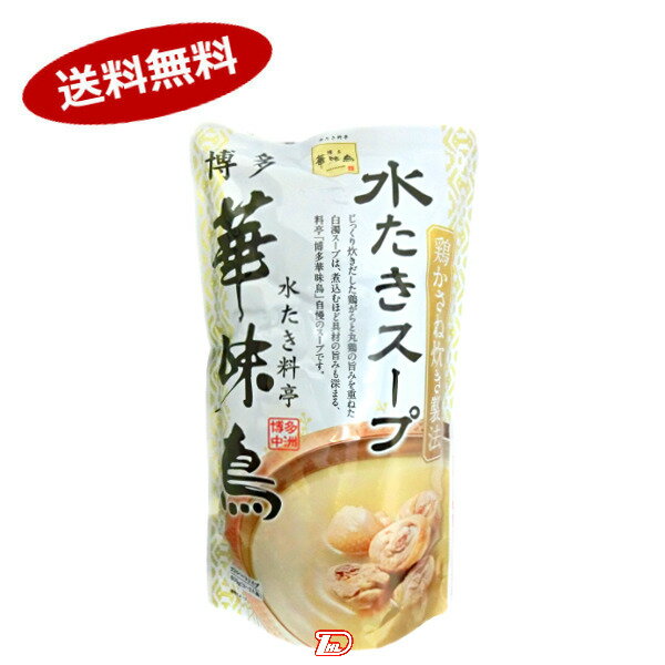 【送料無料1ケース】博多華味鳥　水炊きスープ　トリゼンフーズ　600g×12個入★一部、北海道、沖縄のみ別途送料が必要となる場合があります