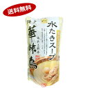 博多華味鳥　水炊きスープ　トリゼンフーズ　600g×12個入★一部、北海道、沖縄のみ別途送料が必要となる場合があります