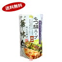 【送料無料1ケース】博多華味鳥 もつ鍋スープ トリゼンフーズ 600g×12個入★一部 北海道 沖縄のみ別途送料が必要となる場合があります