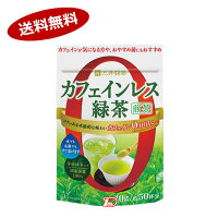 カフェインレス緑茶　煎茶　三井農林　40g×6個入★北海道、沖縄のみ別途送料が必要となります