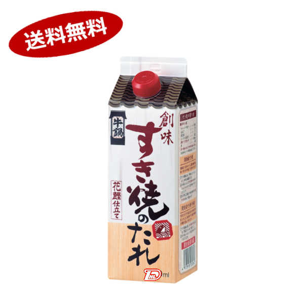 【送料無料1ケース】創味　すき焼きのたれ　創味食品　500ml　6本入★一部、北海道、沖縄のみ別途送料が必要となる場合があります