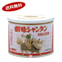 【1ケース】創味シャンタン デラックス 創味食品 500g 12個入