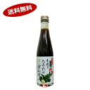 【送料無料1ケース】徳島産すだち100%　手造りひろたのぽんず　手造りひろた食品　300ml　12個入★北海道、沖縄のみ別途送料が必要となります