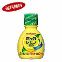 【送料無料1ケース】ポッカレモン100　ポッカサッポロ&ビバレッジ　70ml　50本入★一部、北海道、沖縄のみ別途送料が必要となる場合があります