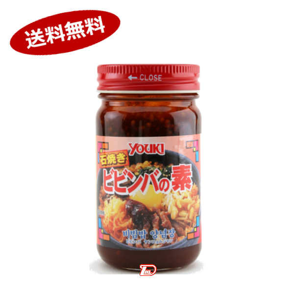 【送料無料1ケース】石焼ビビンバの素 ユウキ食品 120g 12個★一部 北海道 沖縄のみ別途送料が必要となる場合があります