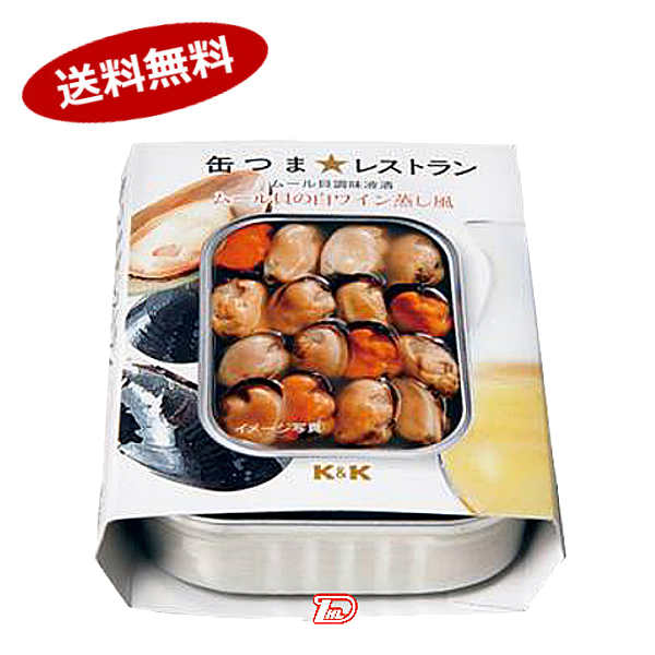 【送料無料1ケース】缶つま　レストラン　ムール貝の白ワイン蒸し風　国分　95g×12個入★北海道、沖縄のみ別途送料が必要となります