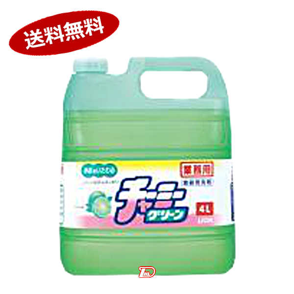 チャーミーグリーン　ライオン　4L　3個★一部、北海道、沖縄のみ別途送料が必要となる場合があります